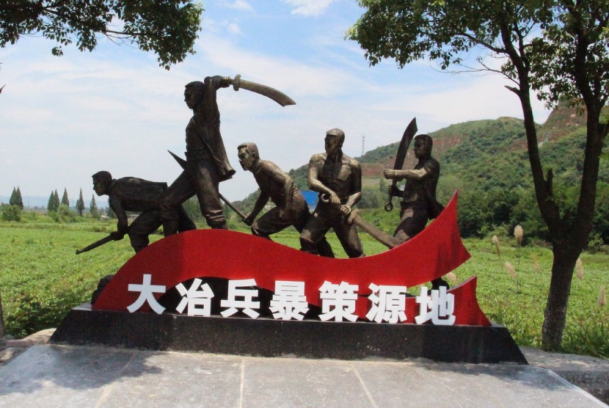 大冶兵暴.jpg